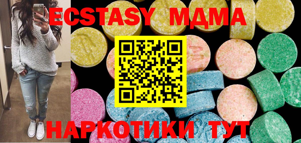 ЭКСТАЗИ 250 мг  Вход с VPN  Кимры  ЭКСТАЗИ  ЭКСТАЗИ Cube 
