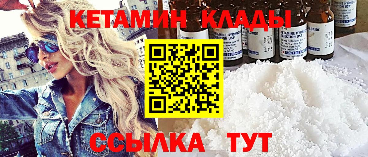 блэк спрут как войти  КЕТАМИН ketamine  Вход с VPN  Кимры 