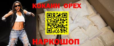 кокаин премиум Краснокаменск