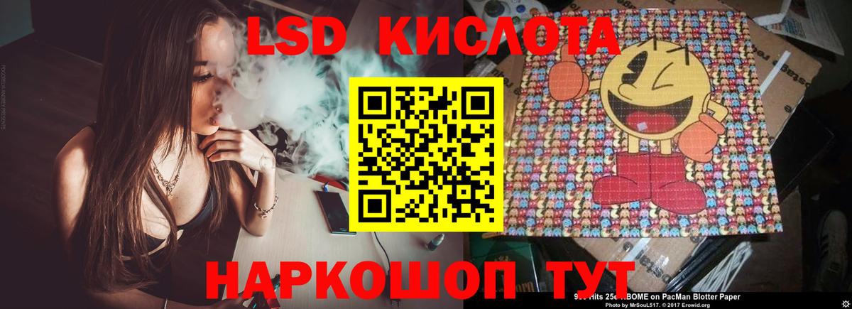 LSD-25 экстази ecstasy  LSD-25 экстази кислота  Кимры  Вход с VPN 