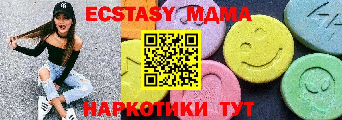 Кимры  МДМА молли  Вход с VPN  MDMA  МДМА кристаллы 