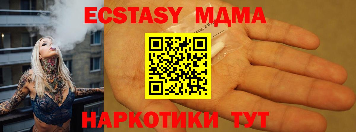 MDMA кристаллы Кимры