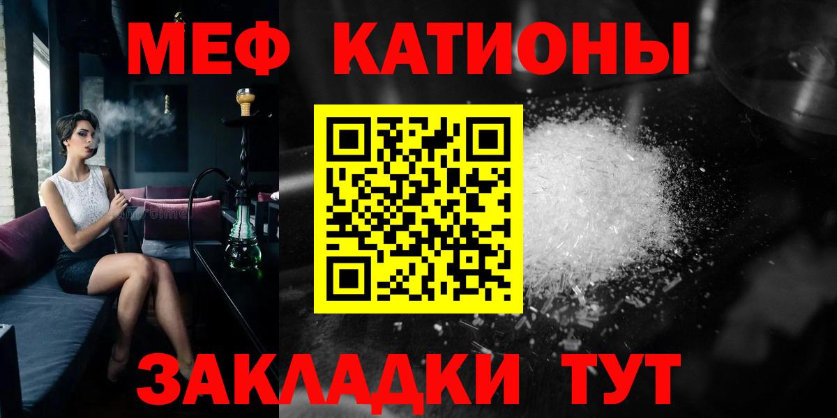 МЕФ кристаллы Кимры