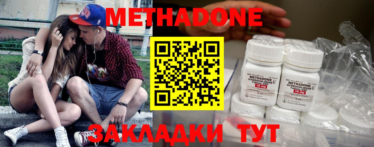 Кимры  omg ссылка  Вход с VPN  МЕТАДОН methadone  МЕТАДОН мёд 
