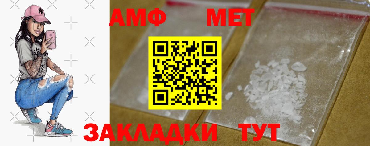 Метамфетамин Methamphetamine  Вход с VPN  Кимры 