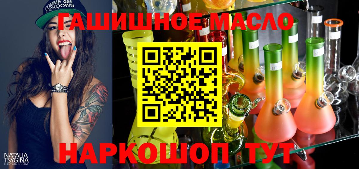 ТГК вейп Кимры